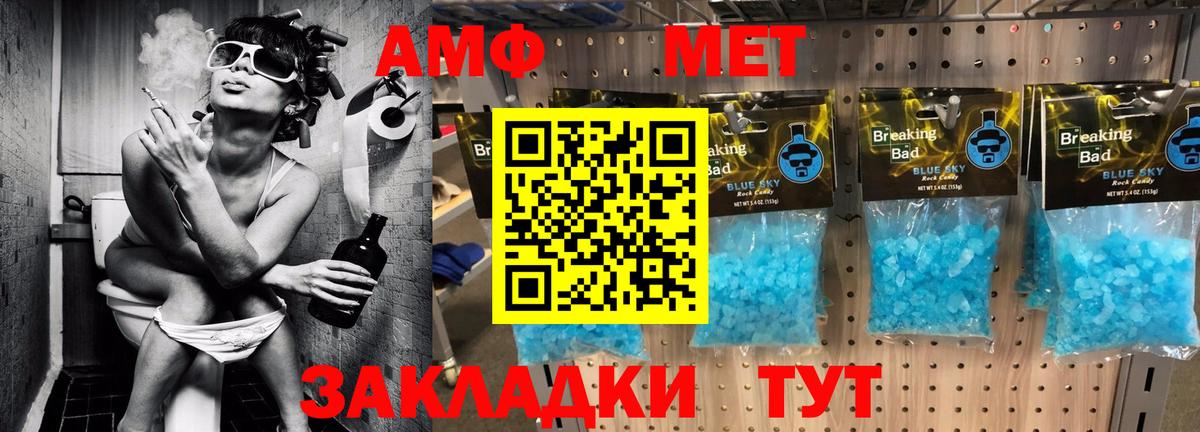Амфетамин Premium Камень-на-Оби