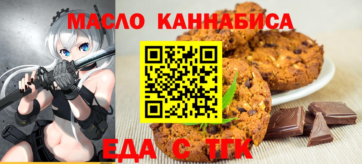 Cannafood марихуана Камень-на-Оби