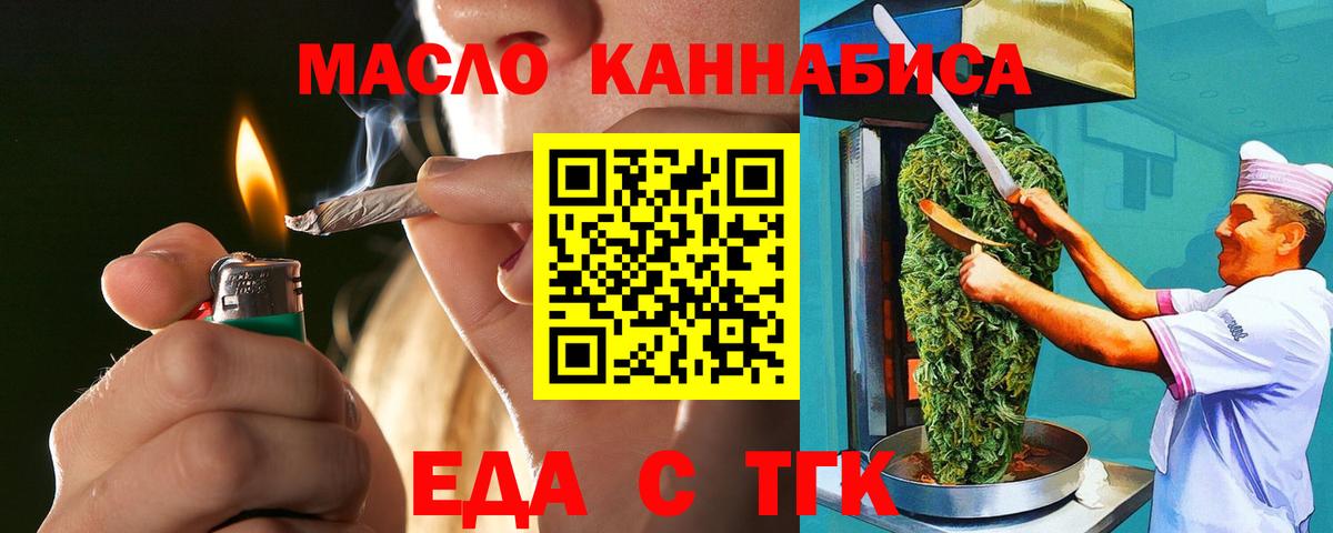 Cannafood конопля  Вход с VPN  Камень-на-Оби 