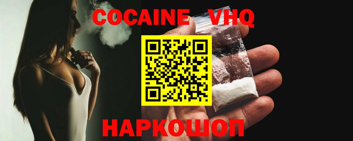 Кокаин 99% Камень-на-Оби