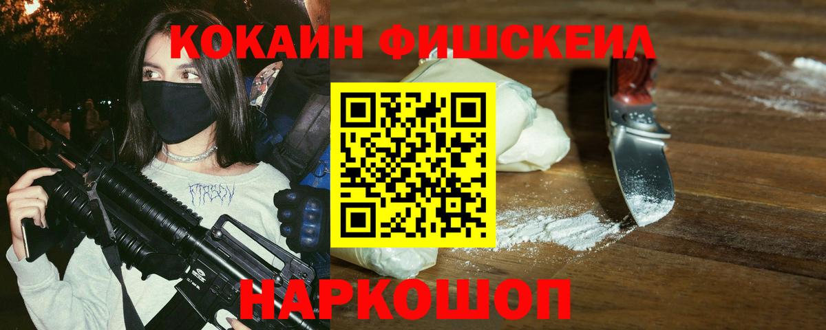 Камень-на-Оби  Cocaine  Вход с VPN  COCAIN Колумбийский  COCAIN 97% 