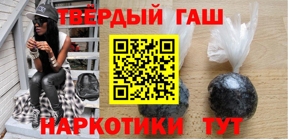 ГАШИШ Cannabis Камень-на-Оби