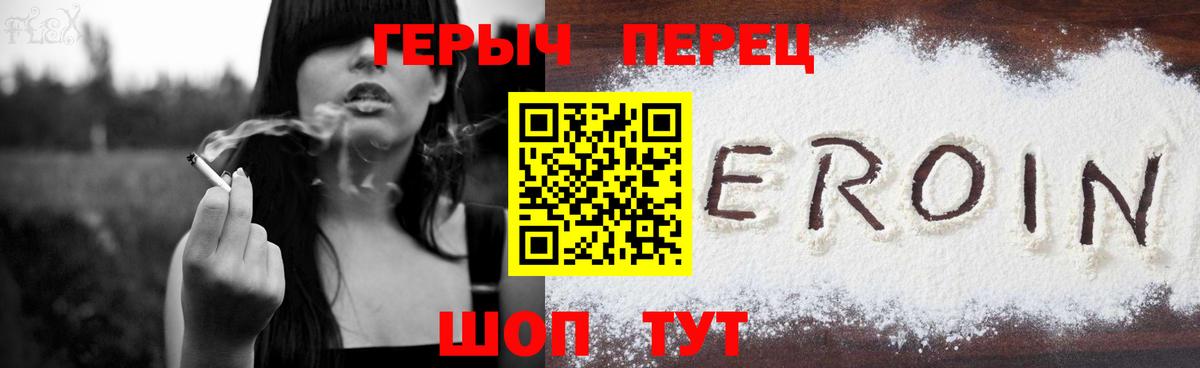 Героин афганец  Вход с VPN  Камень-на-Оби 