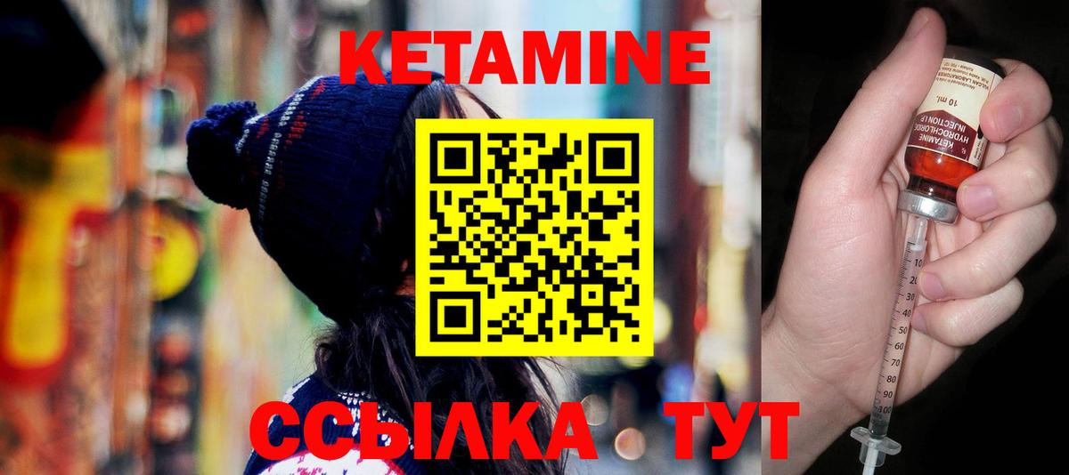 КЕТАМИН ketamine Камень-на-Оби
