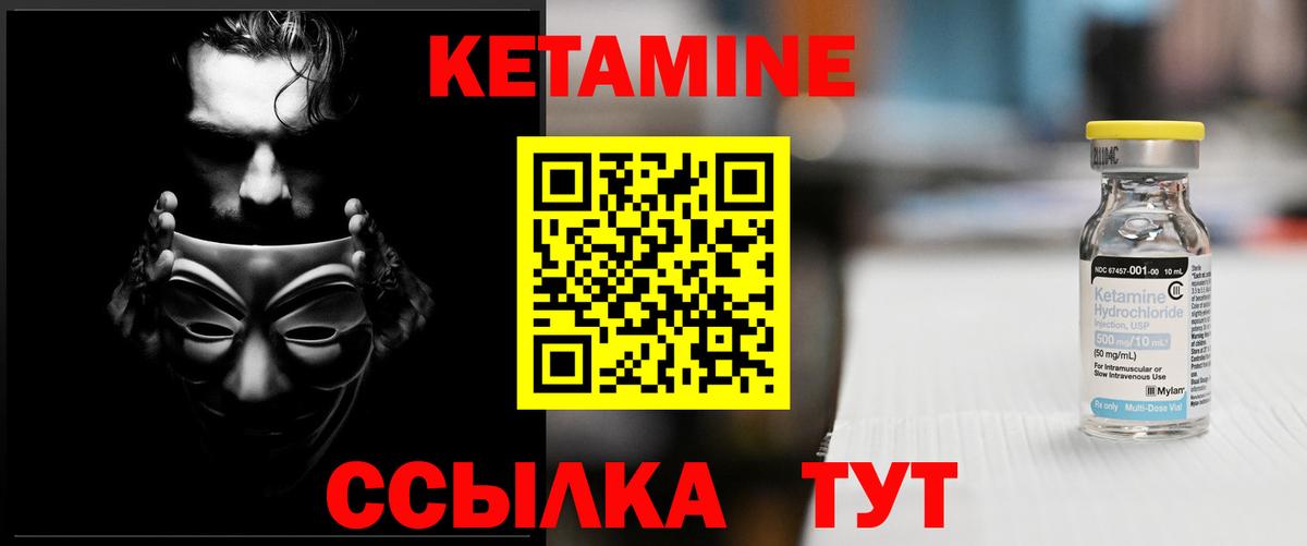 Кетамин VHQ  Кетамин ketamine  Вход с VPN  Камень-на-Оби 