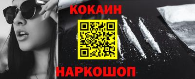 наркотики Краснознаменск
