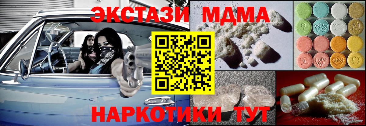 МДМА молли  Вход с VPN  MDMA  МДМА VHQ  Камень-на-Оби 