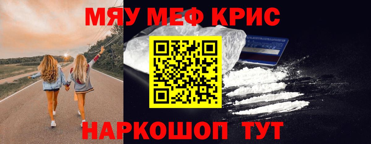 Мефедрон Камень-на-Оби