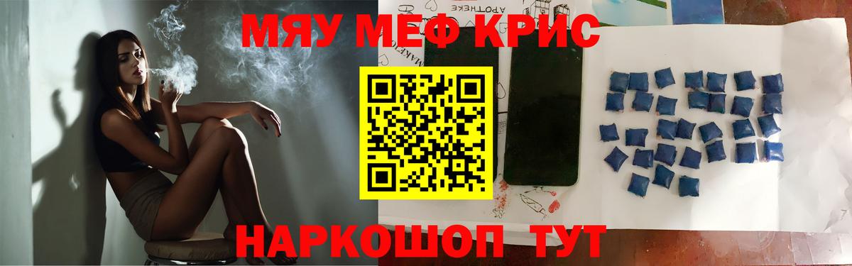 МЕФ VHQ  Вход с VPN  Меф  Мефедрон  Камень-на-Оби  МЕФ мяу мяу 