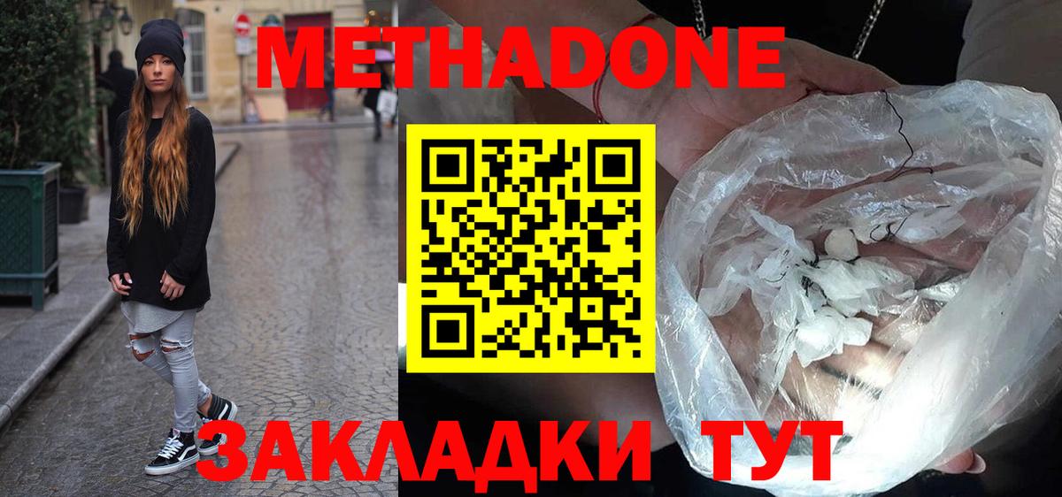 МЕТАДОН мёд Камень-на-Оби