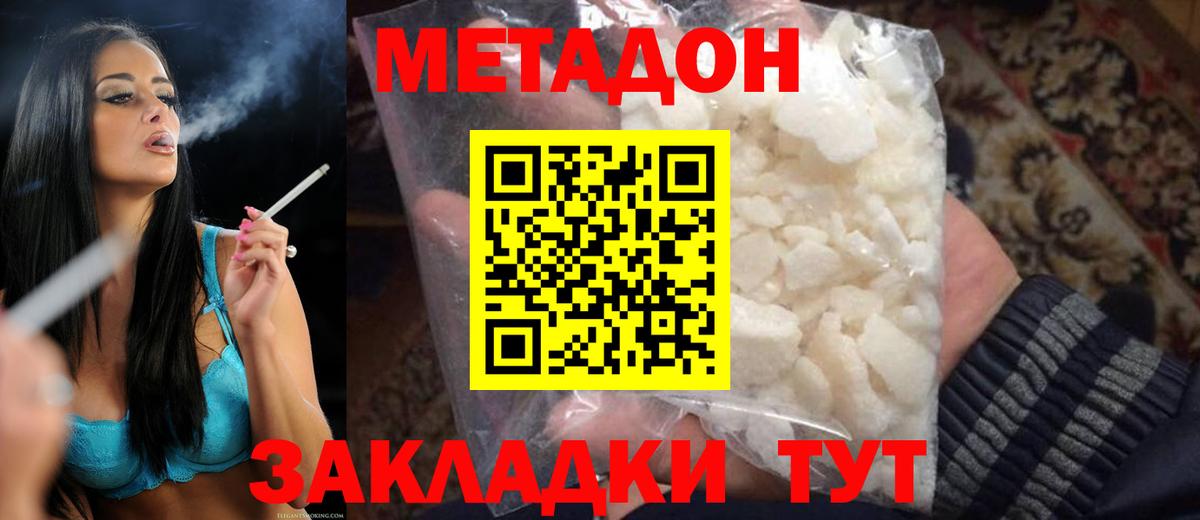 Камень-на-Оби  МЕТАДОН мёд  Вход с VPN 