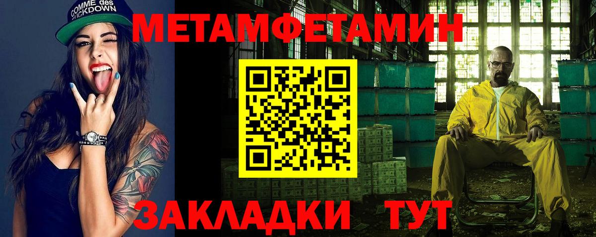 МЕТАМФЕТАМИН кристалл  Метамфетамин  Камень-на-Оби  Вход с VPN 