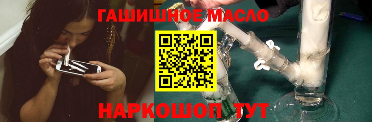Дистиллят ТГК THC oil Камень-на-Оби